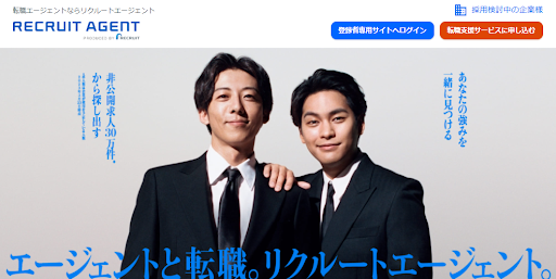 転職成功のカギはここにあり！リクルートエージェント活用術