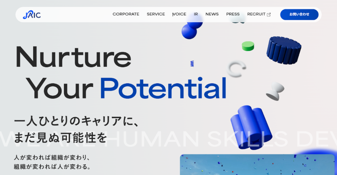 JAICという人材サービスの基本情報徹底解説：転職成功のカギと注意点